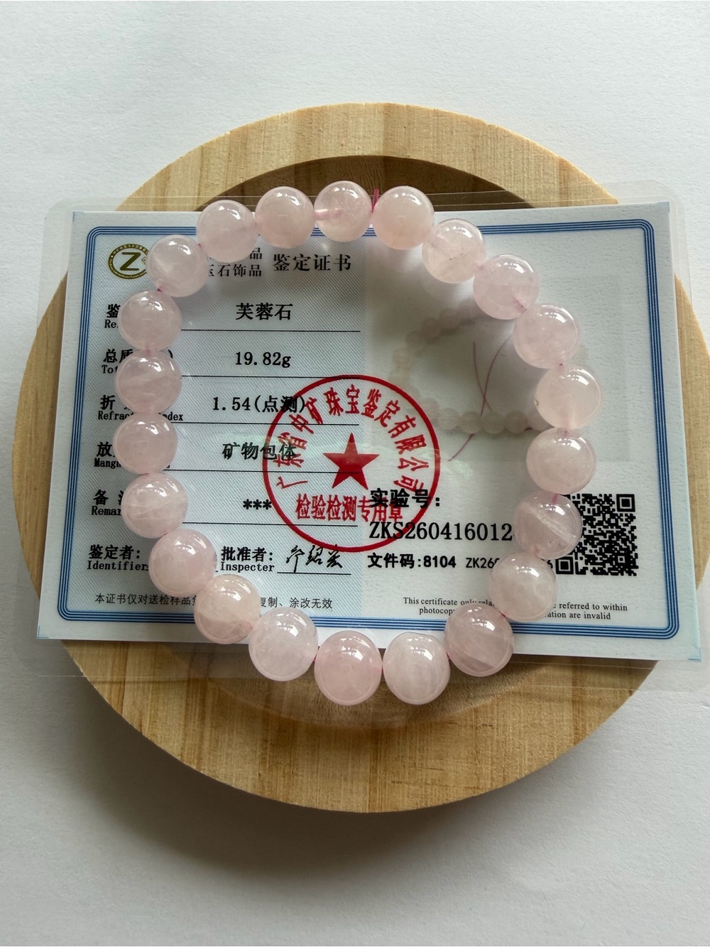 Authentic Icy Light Pink Jade NWOT